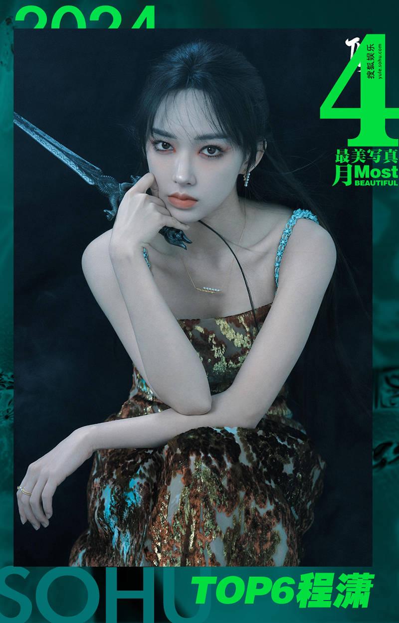 月度最美寫(xiě)真-4月刊:章子怡美艷霸氣,辛芷蕾似神秘高嶺之花