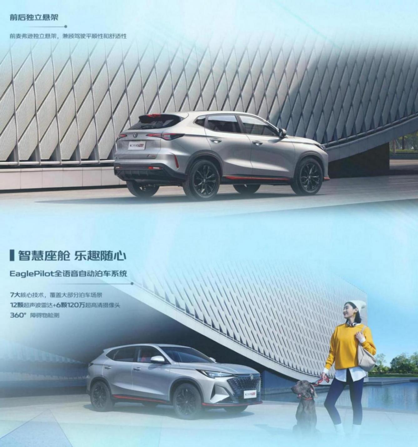 長安汽車啟新龘年購車盛典 長安X5 PLUS