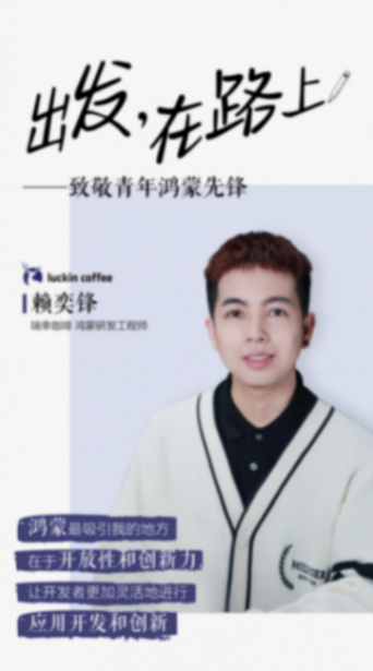 年輕鴻蒙開發者,在做開天辟地的事