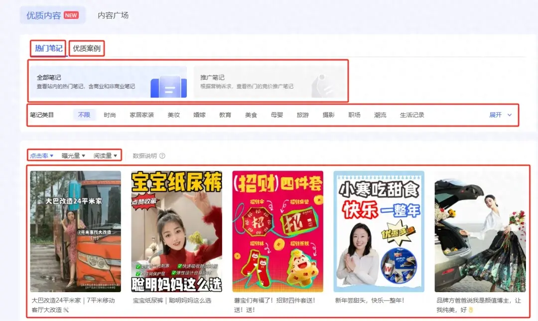 搞不懂什么是內容雙循環就不要做內容電商