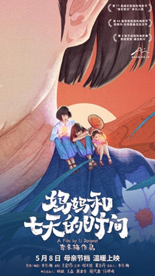 導演李冬梅:紀念母親為起點,而影視要抵達更遠的地方