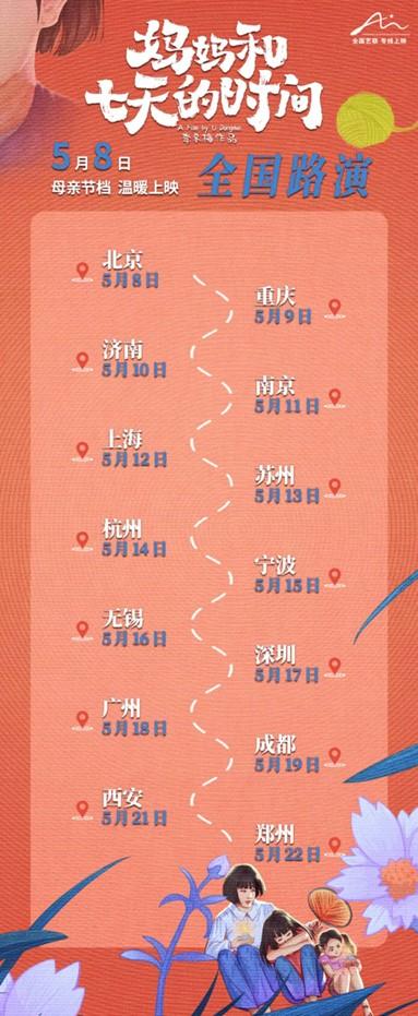 導演李冬梅:紀念母親為起點,而影視要抵達更遠的地方