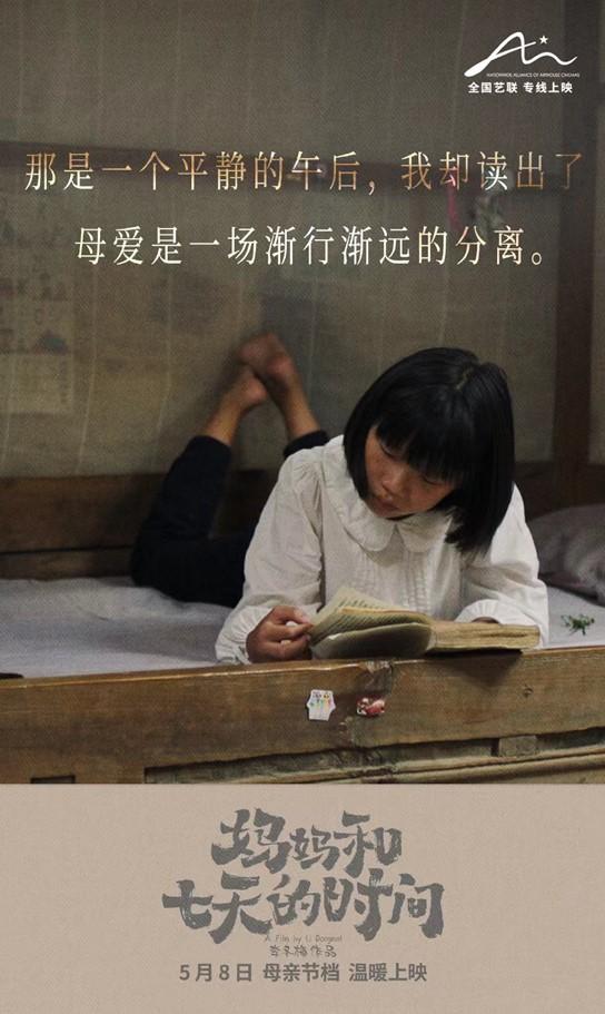 導演李冬梅:紀念母親為起點,而影視要抵達更遠的地方