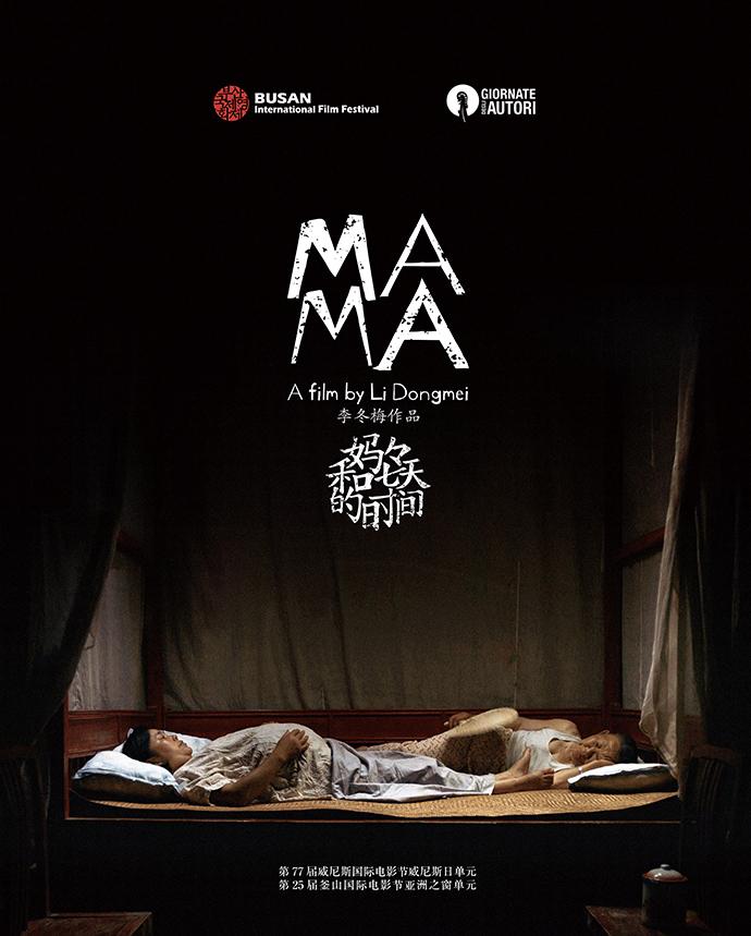 導演李冬梅:紀念母親為起點,而影視要抵達更遠的地方