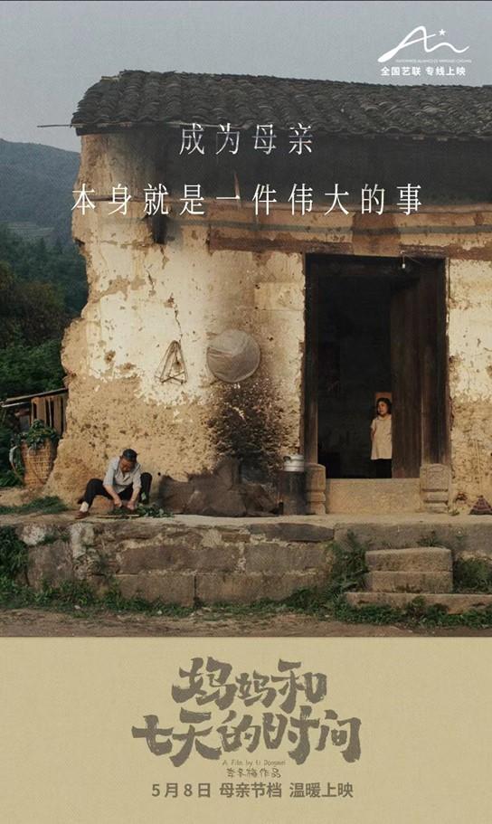 導演李冬梅:紀念母親為起點,而影視要抵達更遠的地方