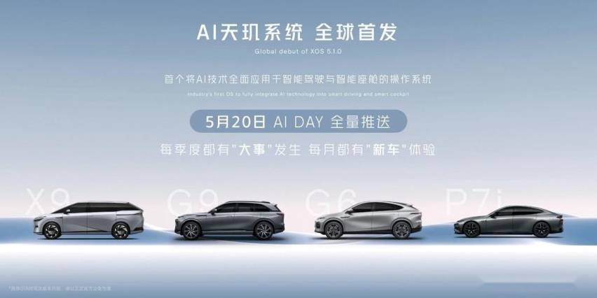 AI大模型如何賦能汽車行業?AI天璣系統即將全球首發