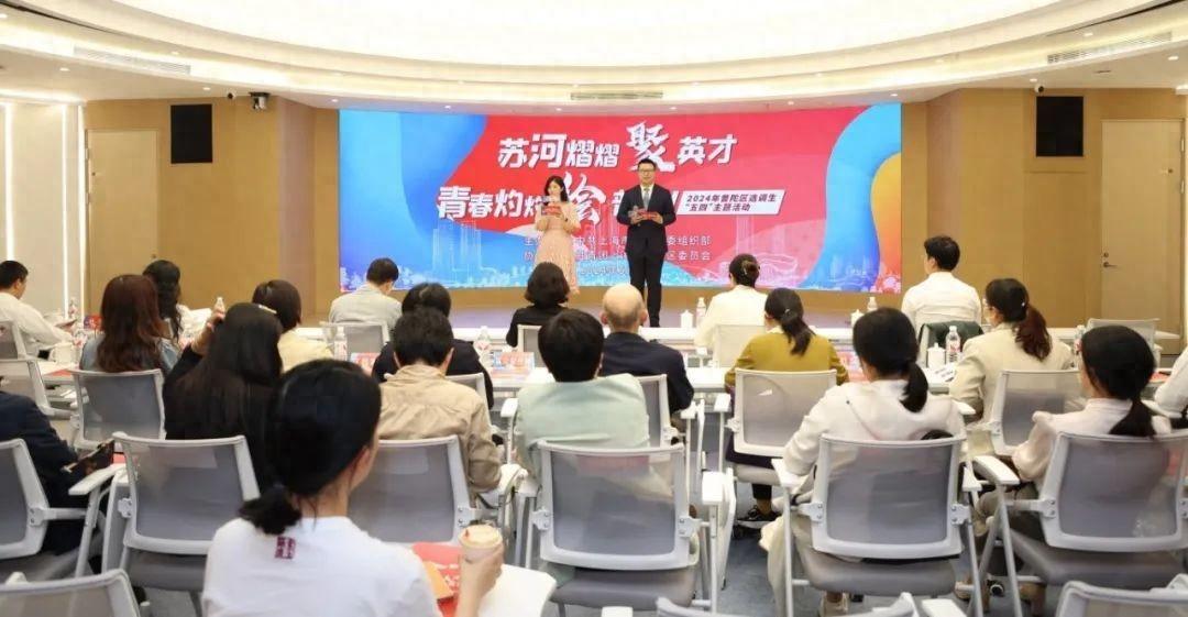 蘇河熠熠聚英才,青春灼灼繪普陀