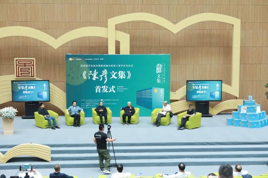 賈平凹、楊爭光等出席《陳彥文集》在家鄉(xiāng)陜西首發(fā)