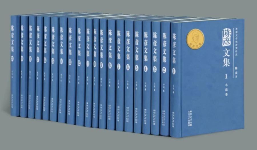 賈平凹、楊爭光等出席《陳彥文集》在家鄉(xiāng)陜西首發(fā)