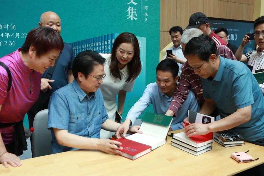 賈平凹、楊爭光等出席《陳彥文集》在家鄉(xiāng)陜西首發(fā)