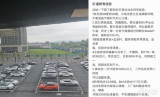 最便宜的蔚來汽車:關鍵信息曝光,操盤手確認,Model Y殺手還是炮灰?