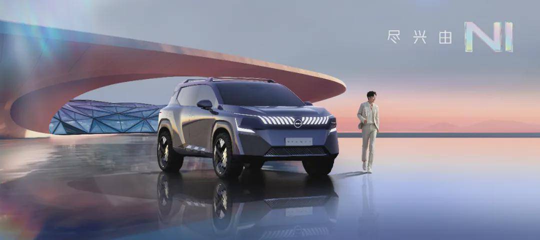 從北京車展看東風日產的“三新”戰略:品牌煥新、新能源、新智能