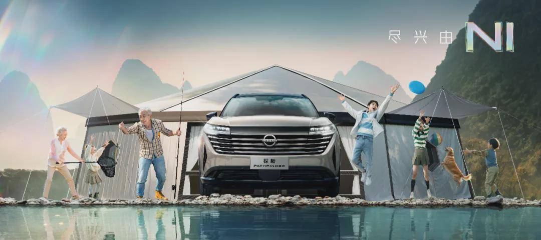 從北京車展看東風日產的“三新”戰略:品牌煥新、新能源、新智能