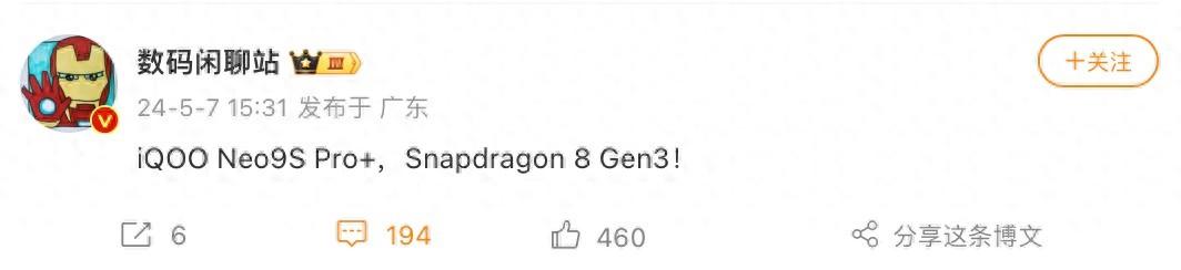 iQOO Neo9S Pro/Pro+曝光,將在本月發布