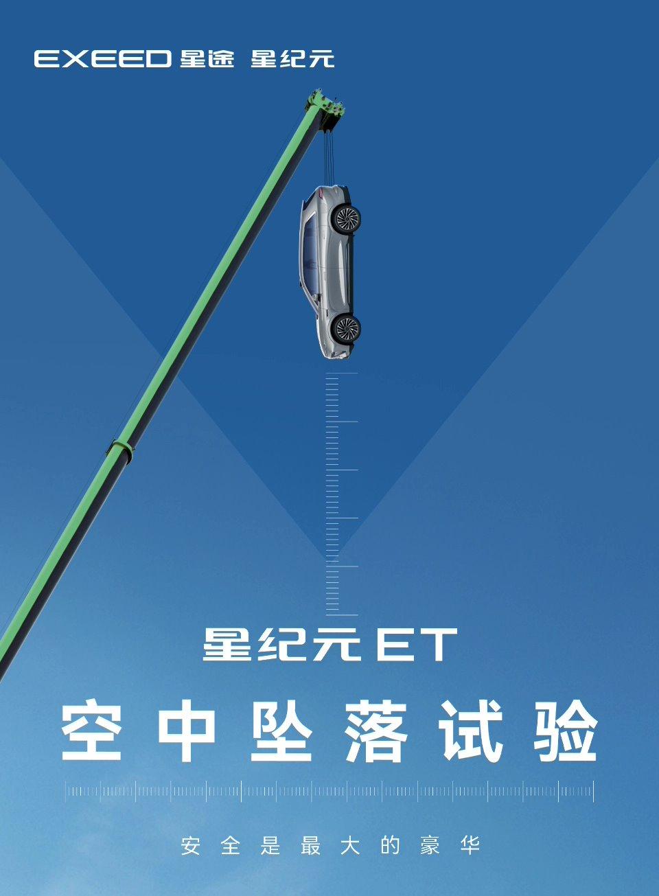 滿油滿電達成2141.4km續航,奇瑞汽車曬星紀元ET增程版能耗信息