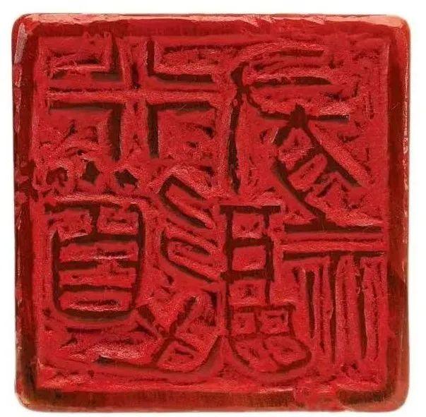 從“海上篆刻四人展”看到胡問遂自用印