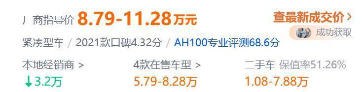 豪華新車60萬(wàn)售30萬(wàn) 是定價(jià)策略失敗還是價(jià)格體系崩塌?