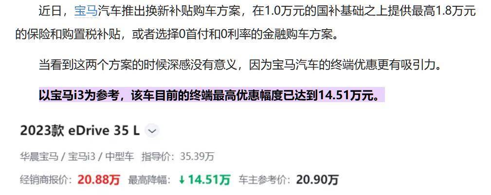 豪華新車60萬(wàn)售30萬(wàn) 是定價(jià)策略失敗還是價(jià)格體系崩塌?