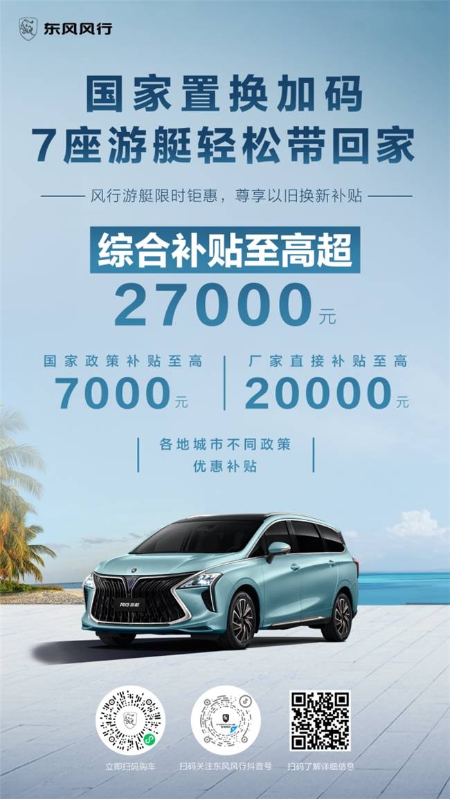 風行游艇:寶媽遛娃的快樂源泉,萬元補貼享無憂旅程!