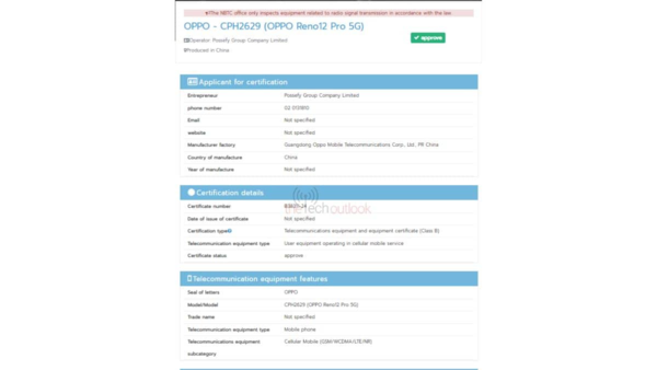 OPPO Reno12 Pro 5G國外通過兩項新認證 即將發(fā)布