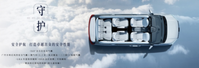 傳祺M8先鋒版:醒獅前臉+奢華空間+華為加持 征戰(zhàn)高端MPV市場