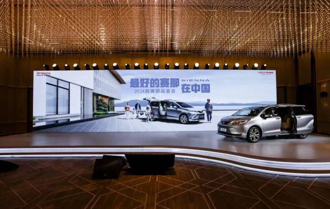 全球最好的賽那在中國(guó)!重新定義高端家用MPV價(jià)值標(biāo)桿