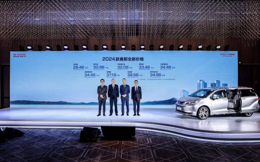 全球最好的賽那在中國(guó)!重新定義高端家用MPV價(jià)值標(biāo)桿