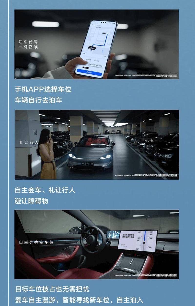新手司機福音?智界S7增強代客泊車、極氪007解鎖機械位泊車