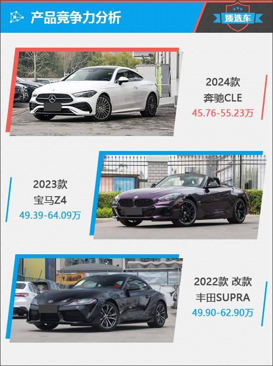 低調奢華 奔馳CLE能否沖出重圍