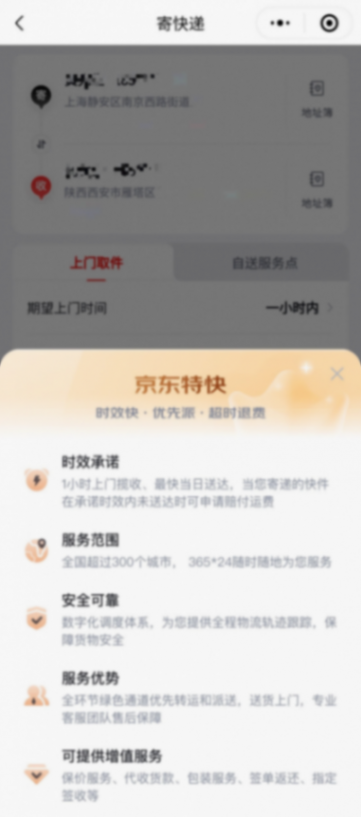 京東特快”宣布升級:航空物流件晚到1分鐘也全額賠付
