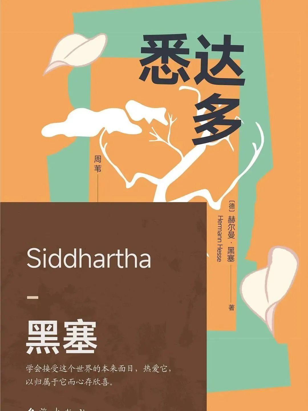 梁永安:每個人的生命都是一條通向自我的路