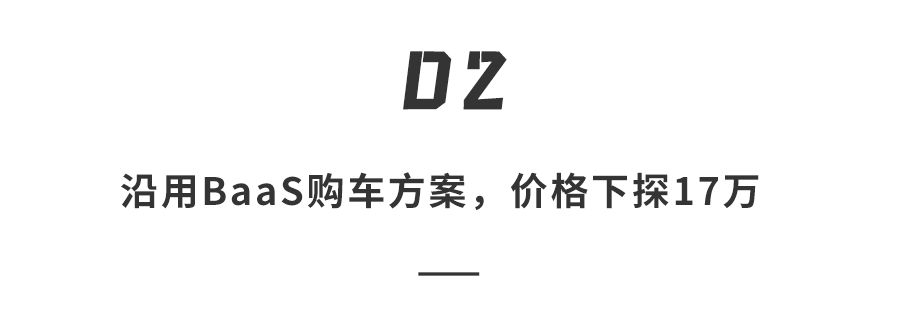蔚來宣戰ModelY!樂道L60實車現身,空間更大能換電,只賣17萬?