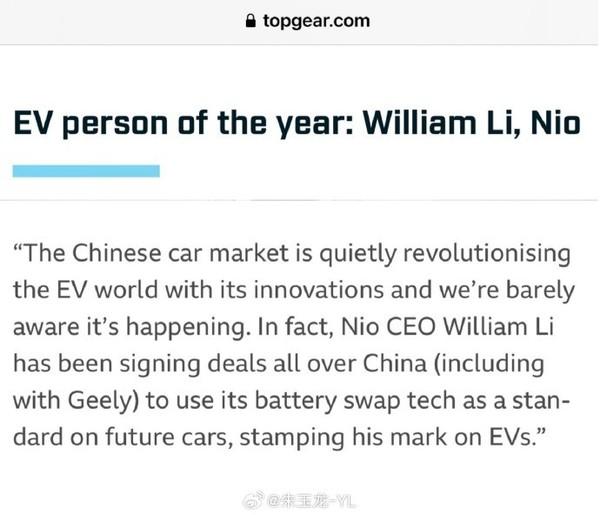 蔚來李斌獲評(píng)年度電動(dòng)汽車人物 因前瞻性布局換電戰(zhàn)略