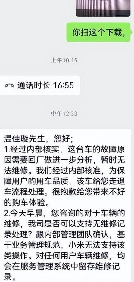 新車秒變“拖車”,小米Su7車主的41分鐘奇幻漂流