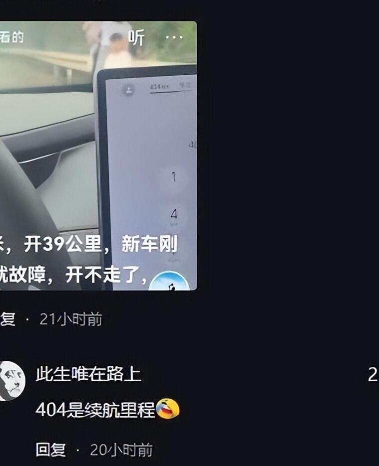 新車秒變“拖車”,小米Su7車主的41分鐘奇幻漂流