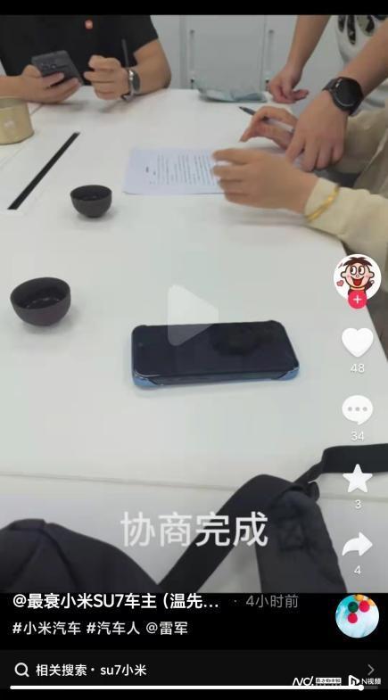 小米SU7新車“趴窩”最新進展:車主表示已完成協商