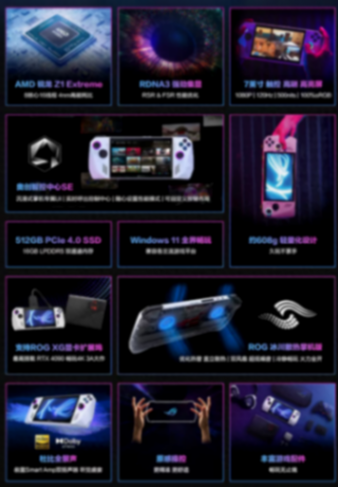 華碩確認ROG Ally X掌機6月3日臺北電腦展發布