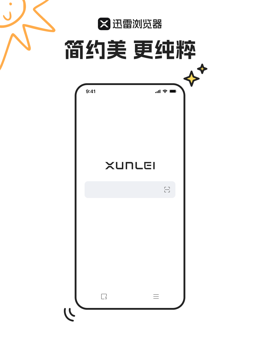 迅雷瀏覽器iOS版發布:主打簡潔純凈,支持多種視頻文件一鍵云播
