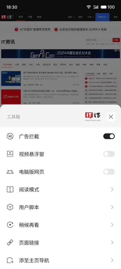 迅雷瀏覽器iOS版發布:主打簡潔純凈,支持多種視頻文件一鍵云播