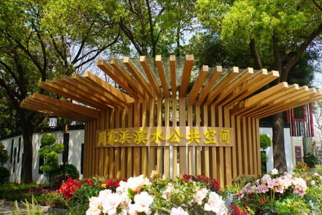 生態(tài)、水綠、便捷,一幅宜居社區(qū)圖景正在上海新涇鎮(zhèn)徐徐展開