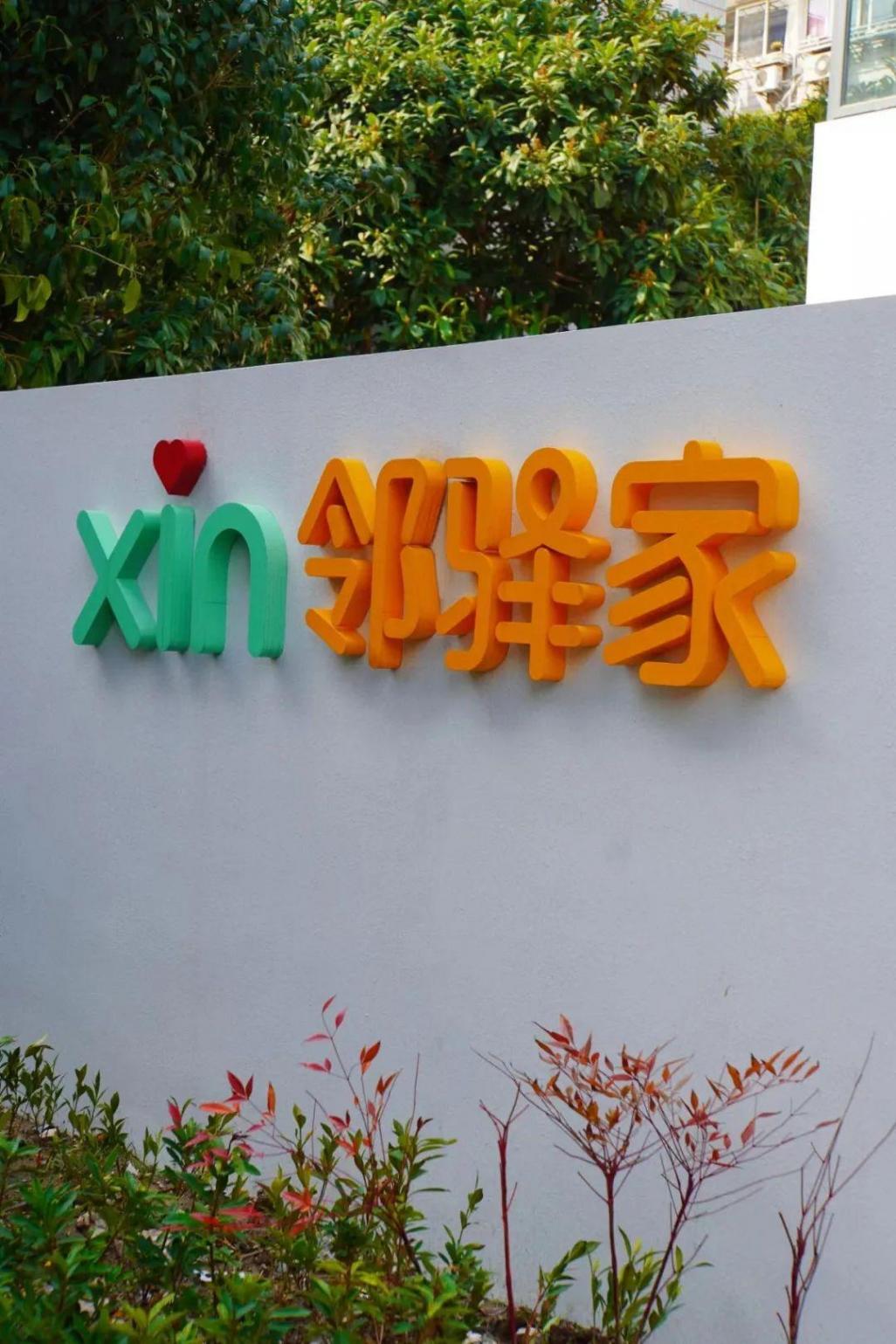 生態(tài)、水綠、便捷,一幅宜居社區(qū)圖景正在上海新涇鎮(zhèn)徐徐展開