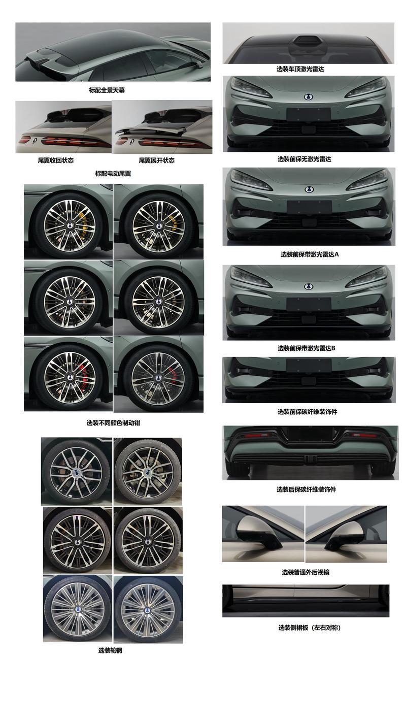 騰勢(shì)Z9GT插混版申報(bào)圖 預(yù)計(jì)年中上市