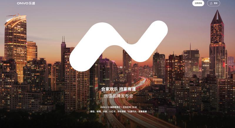 樂道汽車官網(wǎng)App上線 樂道L60預(yù)告圖同步發(fā)布