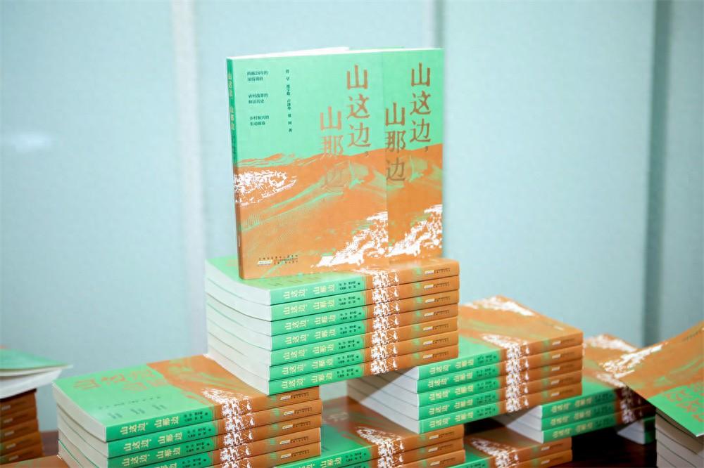 《山這邊,山那邊》:以一山兩村,揭示鄉村振興圖景