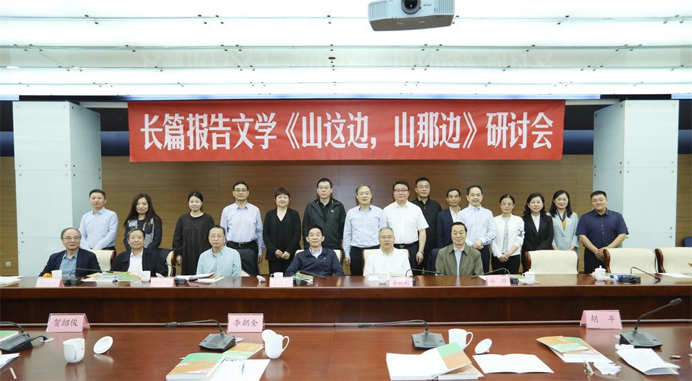 《山這邊,山那邊》:以一山兩村,揭示鄉村振興圖景