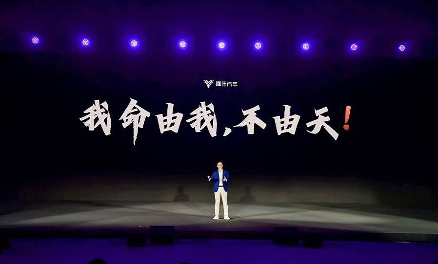 哪吒“改名”,周鴻祎能否二次救贖?