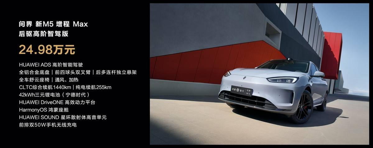 問界新M5及鴻蒙智行家族全系車型春日試駕會活動成功舉辦