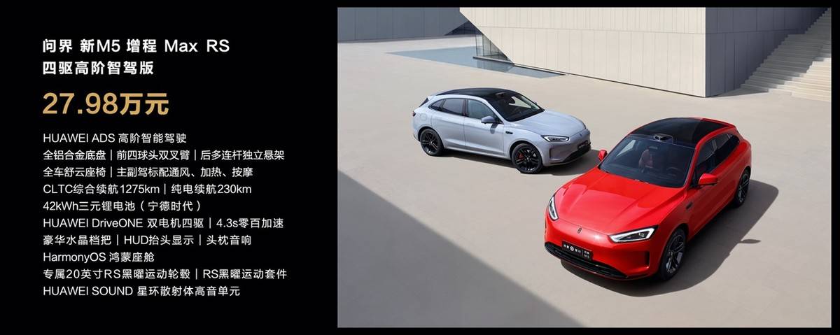 問界新M5及鴻蒙智行家族全系車型春日試駕會活動成功舉辦