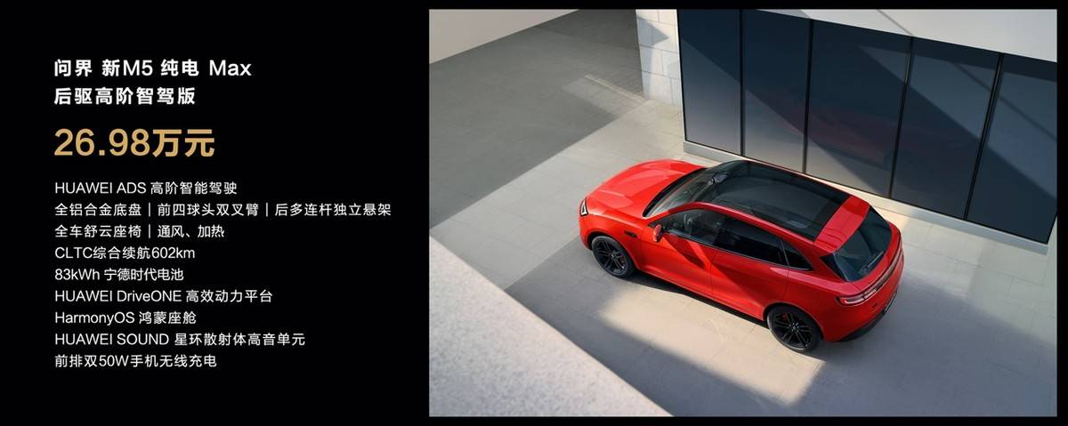 問界新M5及鴻蒙智行家族全系車型春日試駕會活動成功舉辦