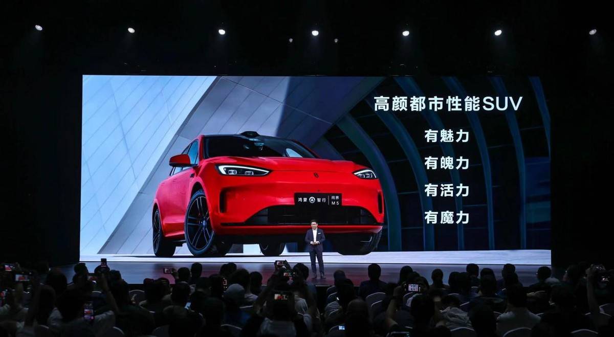 問界新M5及鴻蒙智行家族全系車型春日試駕會活動成功舉辦